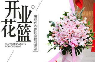 山东青岛胶州市张应镇集南头村花篮配送